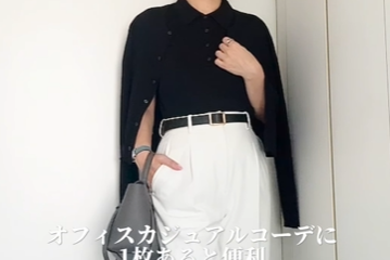 40代のための着回しアイデア。【GU】【coca】etc…キレイめもカジュアルも叶う等身大の着こなし術 画像