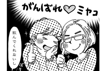PTA仕事のあと、ママ友との「つかの間の休息時間」がレス妻には必要なのです【SNSから始まる婚外恋愛 #５】 画像