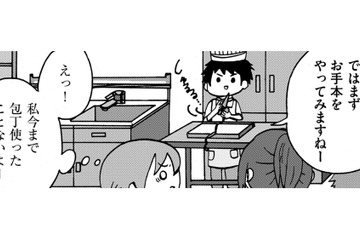 15歳で初めての学校生活!?「料理人になりたい」！調理師専門学校の見学へ【幼稚園から不登校の私 #35】 画像