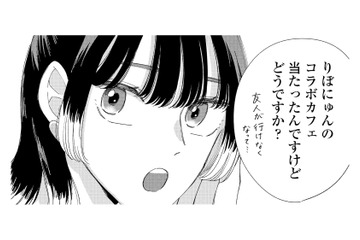秘密の趣味がバレた!? 行きたかったコラボカフェにまさかのお誘い【モモイロ・ハレーション（１） #４】 画像