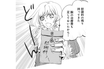 慰謝料を完済した不倫相手が放った“衝撃の捨てゼリフ”とは？【チンカルボー（下） #45】 画像