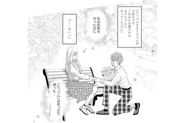 不倫夫と食事後の帰り道…たどり着いたのはかつてプロポーズを受けた公園だった【チンカルボー（下） #46】 画像