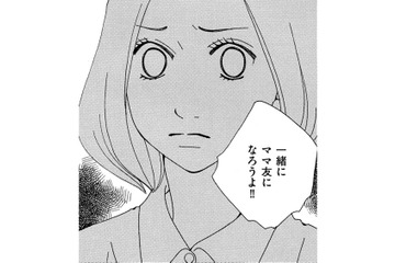 妊活中の私に「一緒にママ友になろう」…妊娠した友だちが無神経すぎる！【SNS監視ママ #19】 画像