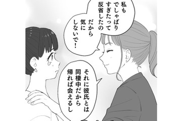 私生活を脚色中…「彼氏と同棲」じゃなくて本当は「弟と同居」中【授かり疑似婚 #１】 画像