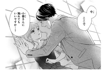 「触れてもいいですか？」って、お祝いのリクエストがそれ!? 身体的接触は禁止のはず…【黒崎さんの一途な愛がとまらない  #29】 画像