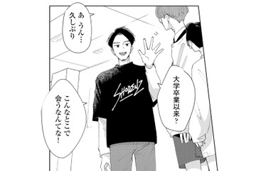 秘密の趣味を楽しんでいたら、学生時代の友人と偶然再会してしまい…【モモイロ・ハレーション（１） #７】 画像