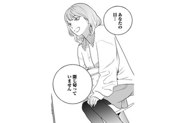 「あなたの目…閉じきっていません」美容整形に失敗した末路【Dressing　美容外科医　森野まりあ #23】 画像