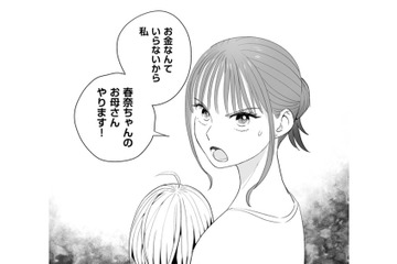 泣く子を放っておく課長が許せなくて…爆弾発言しちゃった!?【授かり疑似婚 #６】 画像