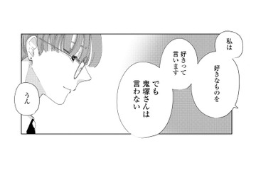 好きなものを好きと言えない。そんな彼に響いた救いの言葉【モモイロ・ハレーション（１） #10】 画像
