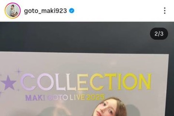 後藤真希、チラ見せ美肩＆デコルテが眩しい衣装姿に「カッコ可愛い」「お美しゅうございます」 画像