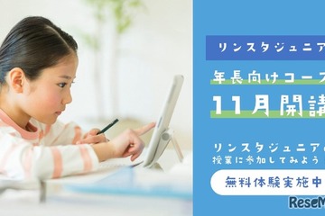 小学校入学前に学力を築く「理科実験教室・ひらめきパズル」栄光 画像