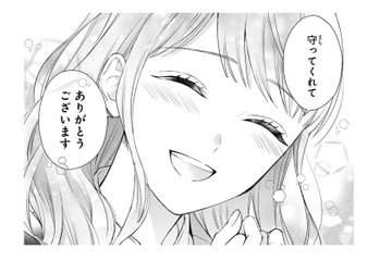記者が嗅ぎ回ってるのに、陰から見守ってくれてた彼。どうしよう、ケガをさせてしまった!!【黒崎さんの一途な愛がとまらない  #39】 画像