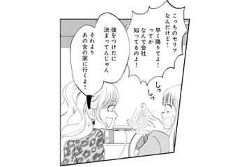 元夫の不倫相手が突然車に！衝撃の展開で向かった先は“別の女”のもと!?【チンカルボー（下） #53】 画像