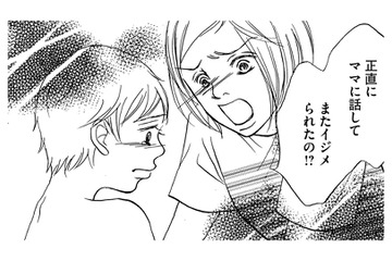 息子の体にまた傷が…私がボスママの息子から守らなきゃ!!【娘の命を奪ったヤツ #14】 画像
