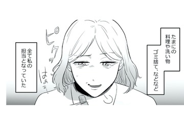 「これじゃあ大きい赤ちゃんがいるのと同じだよ！」共働きなのに家事を一切しない夫にうんざり！【金曜に、夫を破滅させます #１】 画像