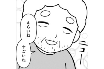 私の夢に反対した父が許せない！「誰かに認めてもらいたい」一心で勉強した結果…【大嫌いだった父が認知症になった日 #３】 画像
