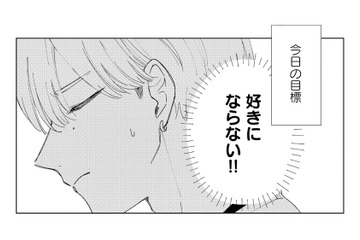 好きにならない！タイプだけど、男が男に恋をしてはいけないと必死に言い聞かせ…【モモイロ・ハレーション（１） #13】 画像