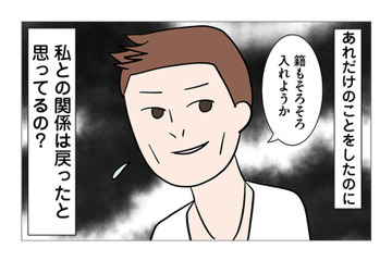 「あれだけのことをしておいて…」バツイチ夫が犯した、許されない裏切りとは!?【6年たったらさようなら 浮気夫と地雷ストーカー女に復讐します #１】 画像