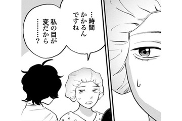「私の目が変だから時間がかかるの？」丁寧な美容外科医の仕事が、目からウロコすぎる【Dressing　美容外科医　森野まりあ #26】 画像