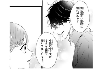 彼の小説がハッピーなのは「温かい家庭に憧れがある」から!? 幼少期の経験が切ない…【黒崎さんの一途な愛がとまらない  #43】 画像