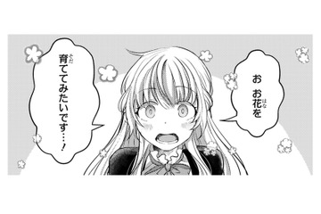 「やってみたい事はないのか？」と王子に聞かれた私。失敗ばかりだった「あの事」をおねだり【幸運王子と不運令嬢が相殺結婚したら溺愛が始まりました #19】 画像