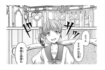 王宮の中でも妹はわがまま放題！メイドが用意していた紅茶を「お姉様が淹れてよ」と無茶ぶり！【幸運王子と不運令嬢が相殺結婚したら溺愛が始まりました #21】 画像