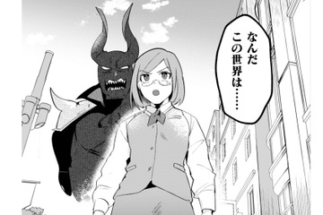 気が付くとOLと入れ替わっていた魔王。後輩ちゃんに連れて来られたのは…【まおーえる！ #４】 画像
