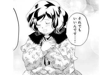 元夫の新しい女は“そっち系”!?「会えるだけでも幸せだから」と笑顔で語る姿に…【チンカルボー（下） #57】 画像