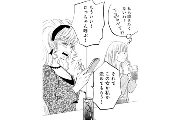 元夫を呼ぼうと女2人が電話をするがつながらず…結局、元妻がかけることに!?【チンカルボー（下） #58】 画像
