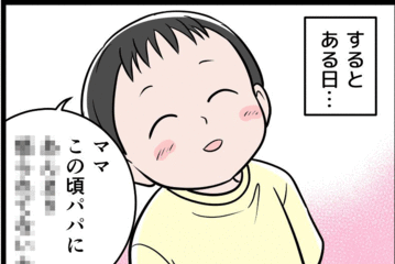 【実話】モラハラ夫の在宅が続き、笑顔が消えた息子。そこで私が考えた「息子を夫から守る方法」とは 画像