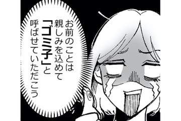 おいおいマジか…怪しい女とのDMのやりとりを見つける。夫はその女に頻繁に会っていることが発覚！【金曜に、夫を破滅させます #４】 画像