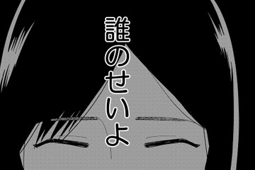 妻が浮気を疑った時点で夫はクロ！ 夫の不倫は許せないけど、子どものことを考えると‟離婚“に踏み切れない…【夫の不倫現場はPTA #３】 画像