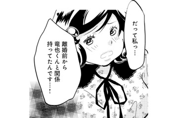 元夫を待つ間に新しい女が暴露！「離婚前から関係あった」衝撃の告白に場が凍る【チンカルボー（下） #59】 画像