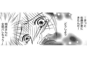 夜にピンポン…闇金の取り立てだ…怖い…ここから早く逃げなきゃ【娘の命を奪ったヤツ #19】 画像
