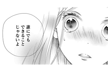 「誰にでもできることじゃないよ」不意打ちすぎる！頑張ってることをまっすぐにほめられた【営業スマイル男女 #８】 画像