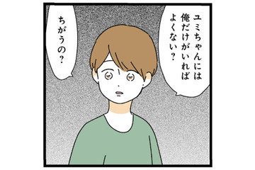 仲良しの同僚が退職!? 送別会に生きたいけど、束縛彼氏が許してくれない【憧れのイケメン先輩が、束縛クズ男に豹変しました #11】 画像