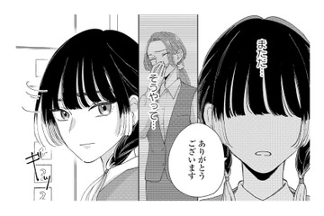 職場で褒められたのに…過去のトラウマでそっけない態度をとってしまい後悔【モモイロ・ハレーション（１） #20】 画像