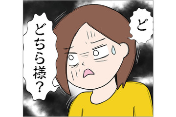 「どちら様？」妻が夫と女を問い詰める！動揺した夫が放った言葉とは？【6年たったらさようなら 浮気夫と地雷ストーカー女に復讐します #４】 画像