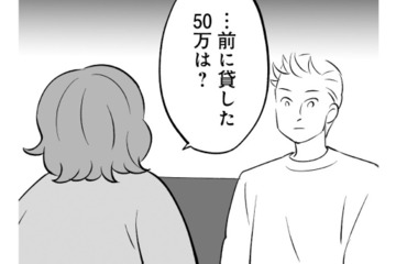 「20万円くらい貸してくれない？」出産費用を当たり前のように借りに来る弟にうんざり…【毒親育ちの結婚 #６】 画像