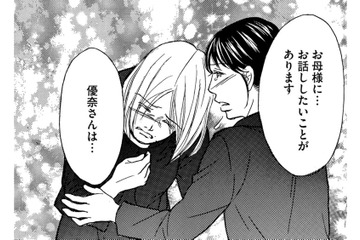 生前、娘が親しくしていたママ友「娘さんは●されたんです」【娘の命を奪ったヤツ #23】 画像