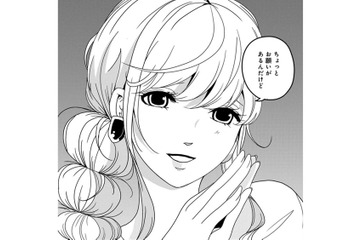 美人の同級生に、突然「お願い」された…「日常の終わり」の始まり【君は綺麗なアヒルの子 #11】 画像