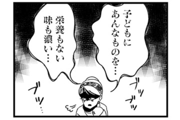 「自然であることって子どもの体にも最幸」と熱弁する自然派ママに感銘を受ける【ママ友は「自然」の人 #６】 画像