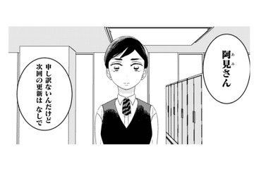 派遣切りされて帰宅…賞味期限切れのパンをやけ食いしてトイレで苦しんでいると…【トゥットでアペロ  #１】 画像