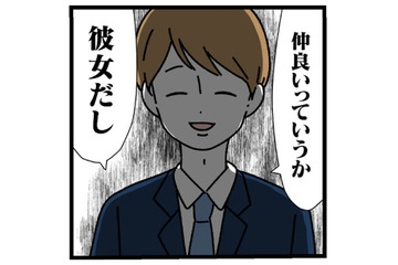 「彼女だし」会社では内緒にしていたのに、束縛彼氏が付き合っていることをバラす！【憧れのイケメン先輩が、束縛クズ男に豹変しました #13】 画像