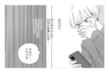 「やばい…にやける」気になる彼からの突然の誘いに舞い上がるが、胸には罪悪感【モモイロ・ハレーション（１） #24】 画像