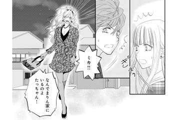 家の前に現れた元夫と狂気に駆られた不倫相手。その異様すぎる姿に元妻が起こす行動とは？【チンカルボー（下） #66】 画像