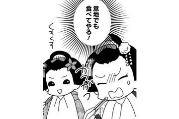 舞妓同士の陰湿ないじめ！風呂にも入れないままお客さんの元へ。そこでも恐怖のルールがあって【京都花街はこの世の地獄 #11】 画像