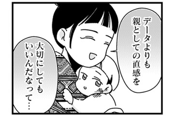 手洗いは石鹸を使わない主義。自然派育児にこだわるママ友のこだわりがすごかった！【ママ友は「自然」の人 #７】 画像