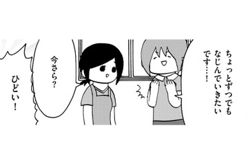 不登校だったから苦手なこと、悪かったこと【幼稚園から不登校の私 #57】 画像