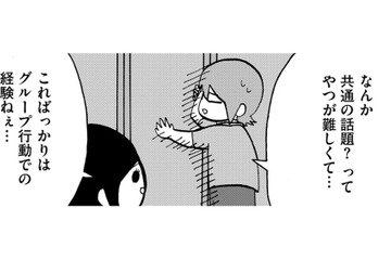 幼稚園から団体行動をしてこなかった人間のコンプレックスとは【幼稚園から不登校の私 #58】 画像